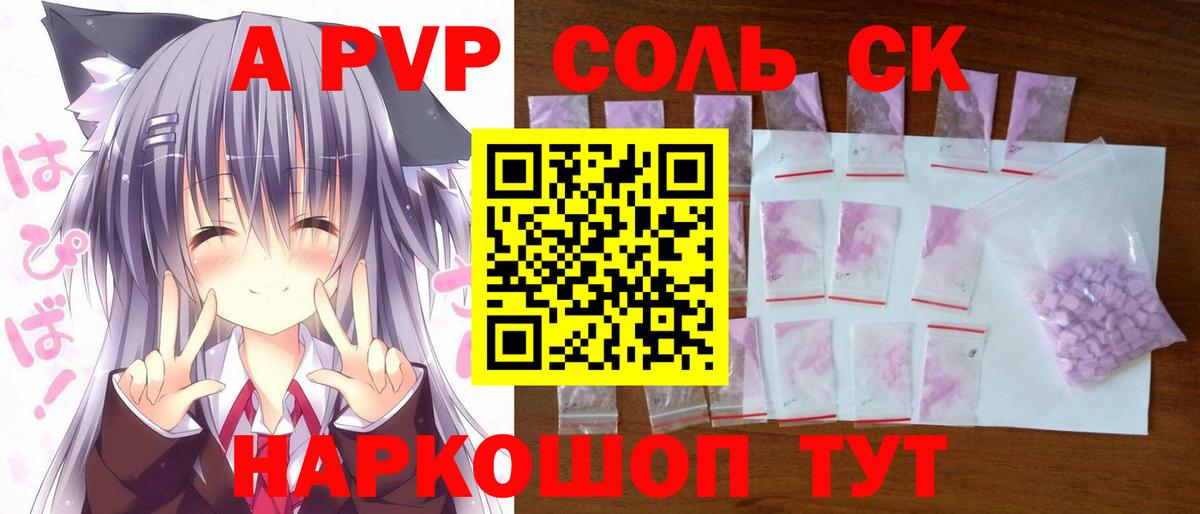 Вятские Поляны  Alpha PVP крисы CK  Вход с VPN  А ПВП СК 