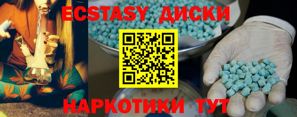 ЭКСТАЗИ круглые  Ecstasy  Вятские Поляны  Вход с VPN 