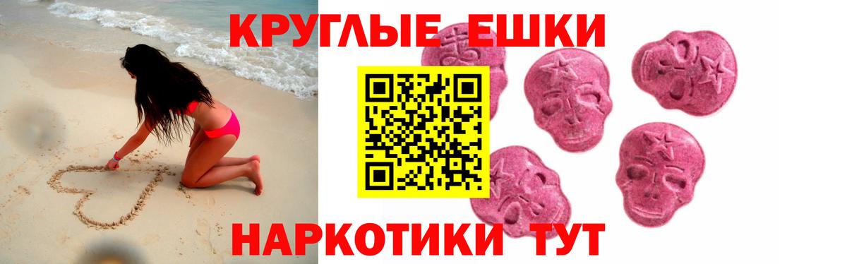 ЭКСТАЗИ таблы Вятские Поляны