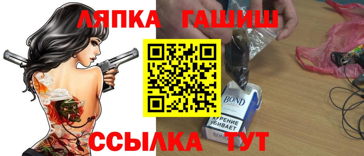 наркота  ГАШ гашик  Вятские Поляны  Вход с VPN  ГАШ хэш 