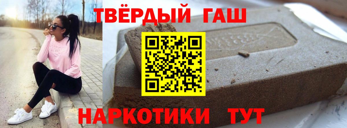ГАШ хэш Вятские Поляны