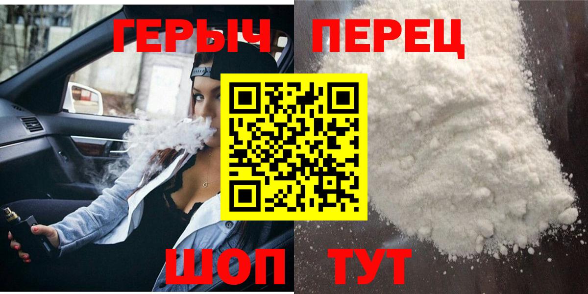 Героин Афган  Героин  Вятские Поляны  Вход с VPN 