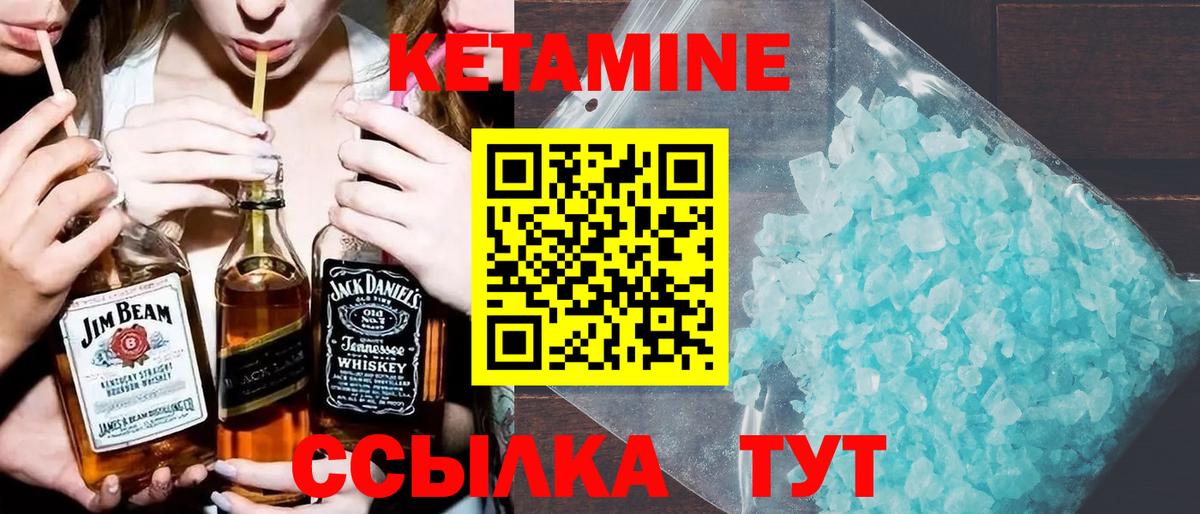 Вятские Поляны  КЕТАМИН VHQ  Вход с VPN 