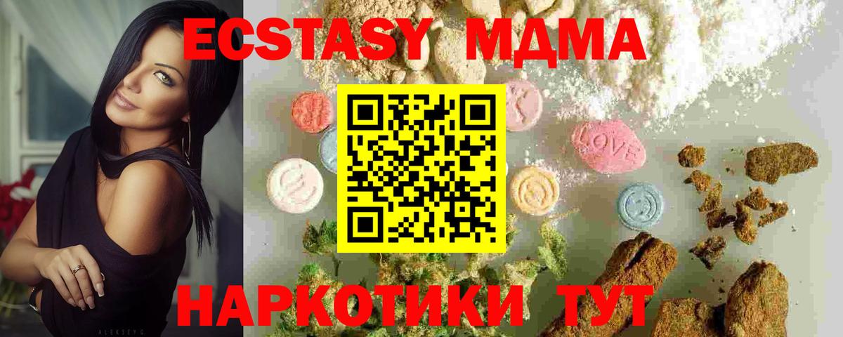 МДМА Molly  МДМА Molly  Вход с VPN  MDMA  Вятские Поляны 