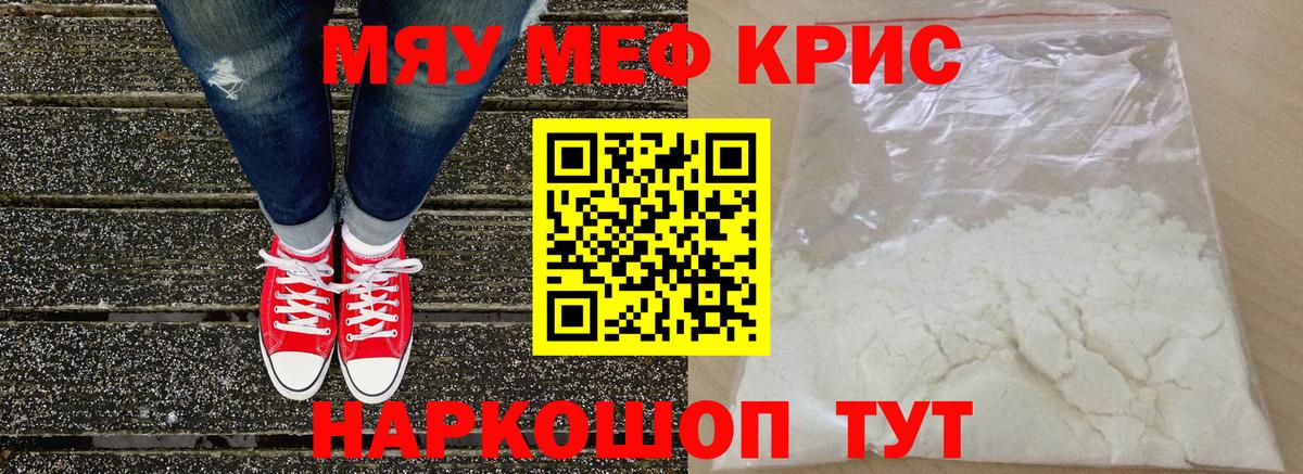 Меф кристаллы  Вход с VPN  Меф  Вятские Поляны  Меф мука 