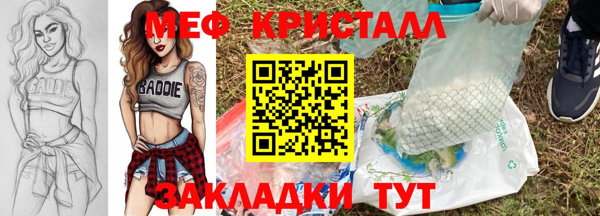 Меф мяу мяу кристаллы Вятские Поляны