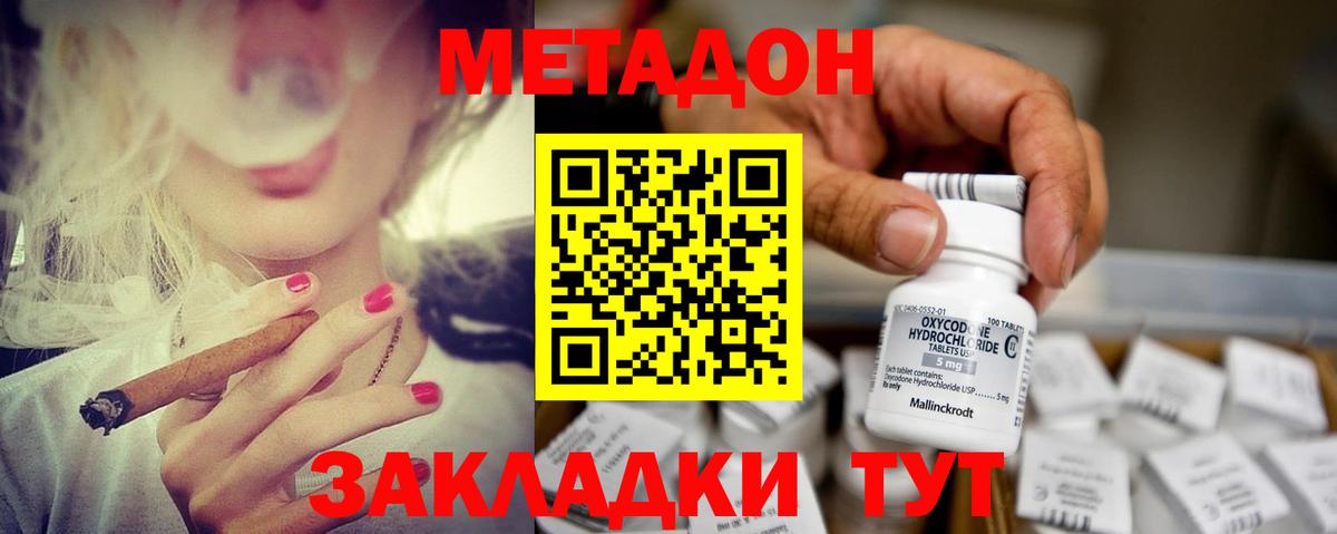 Вятские Поляны  МЕТАДОН белоснежный  Вход с VPN 