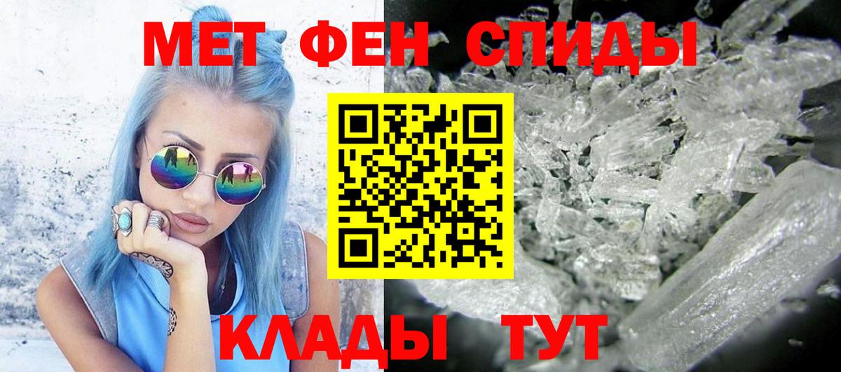Вятские Поляны  Первитин Methamphetamine  Вход с VPN  Первитин Methamphetamine 