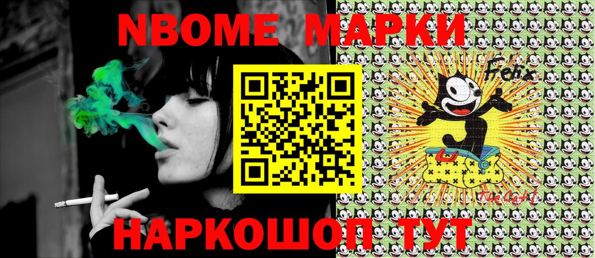 Марки 25I-NBOMe 1,5мг Вятские Поляны
